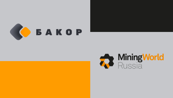 НТЦ «Бакор» примет участие в 28-ой международной выставке MiningWorld Russia 2024
