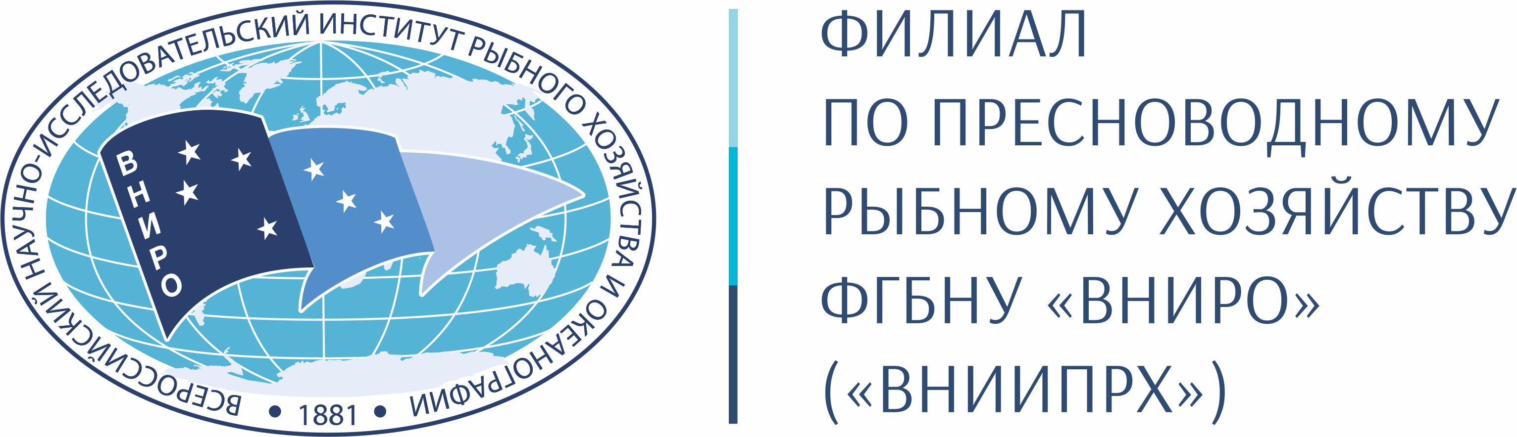 ВНИПРХ (Всероссийский НИИ пресноводного рыбного хозяйства), Московская обл.